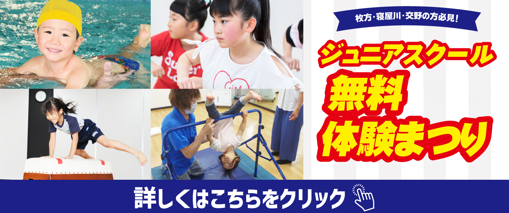 HPバナー⑥