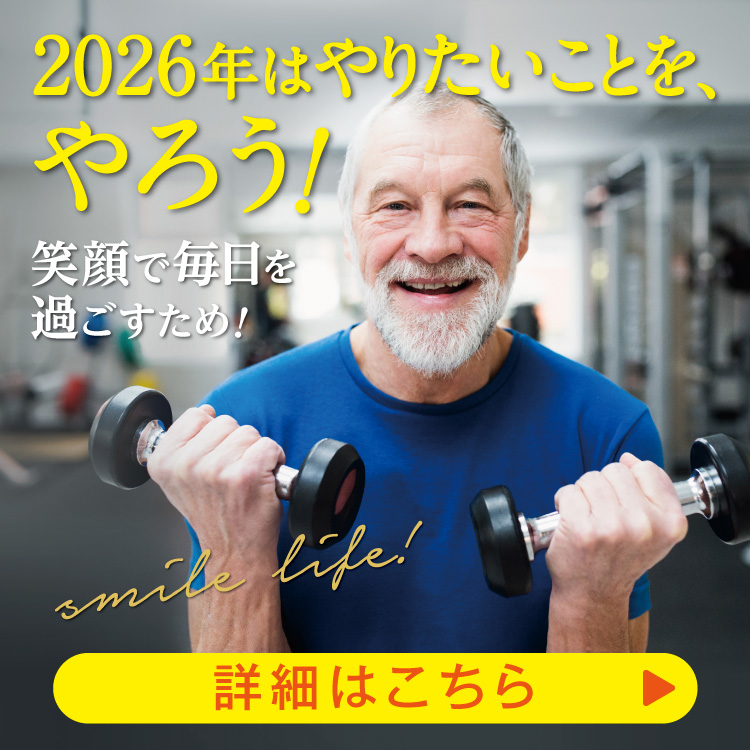 【先着30名】新春やりたいこと応援キャンペーン【フィットネス】