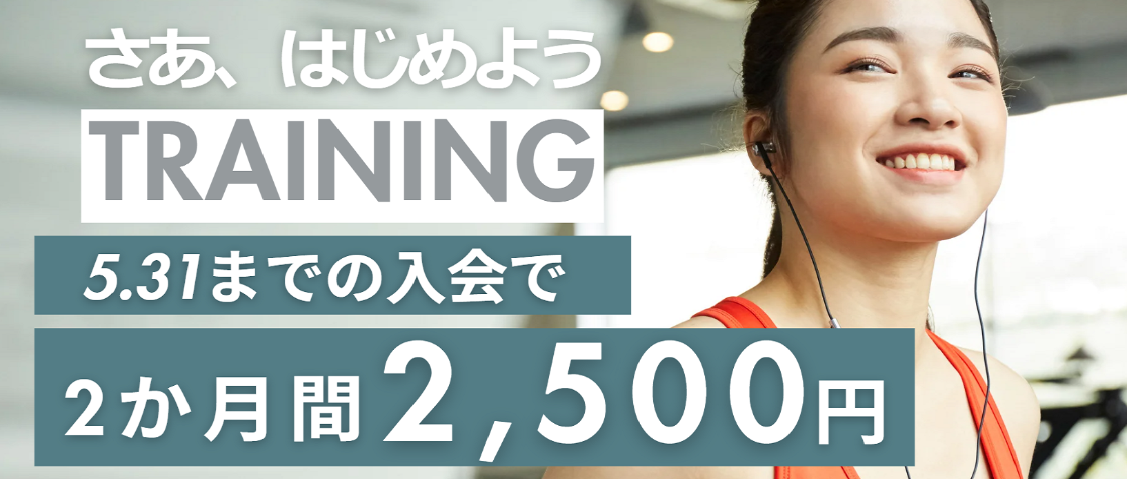 FC2500円キャンペーン
